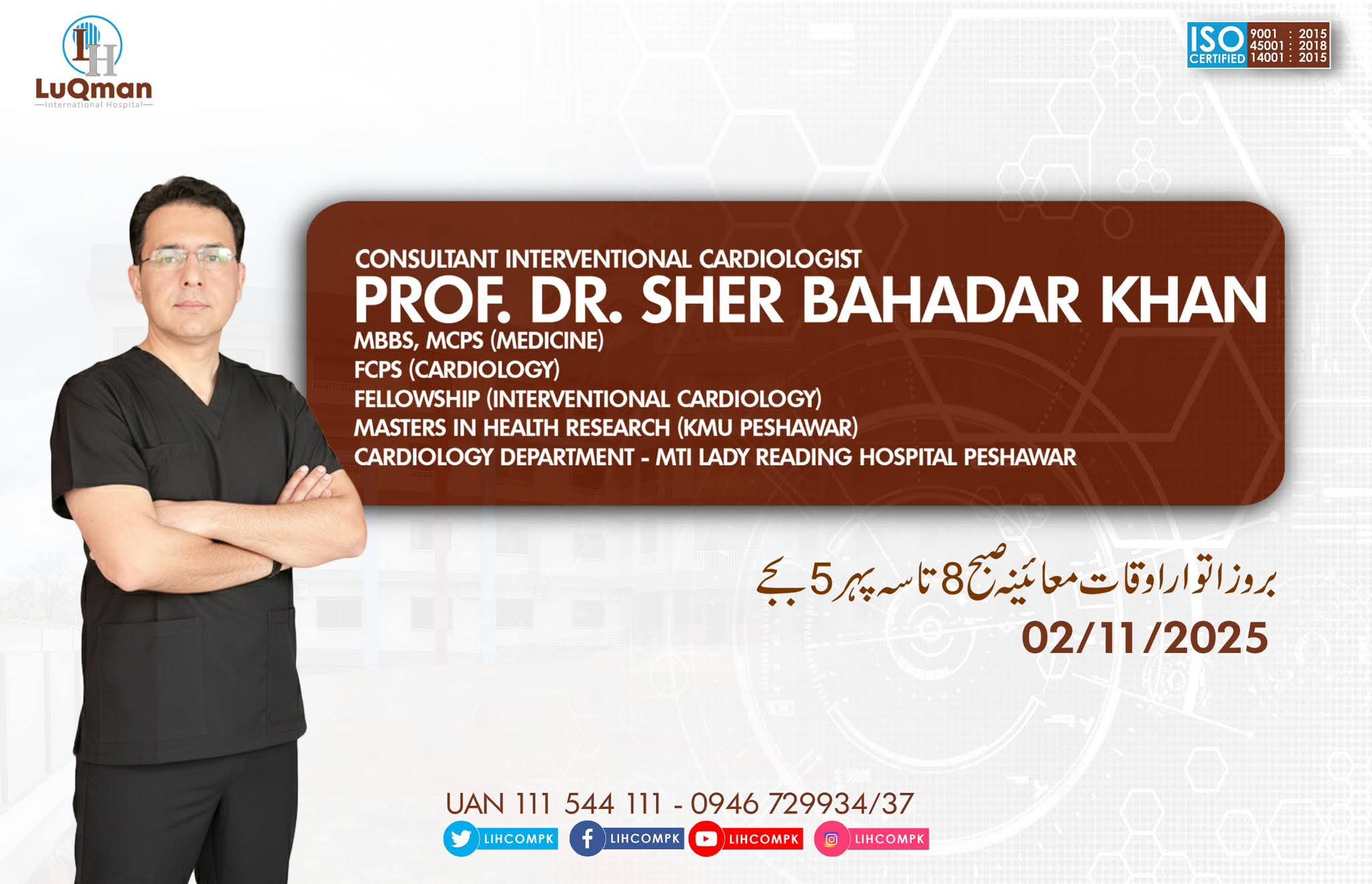 Prof.sher bahadar khan luqman internation hospital department cardiologist