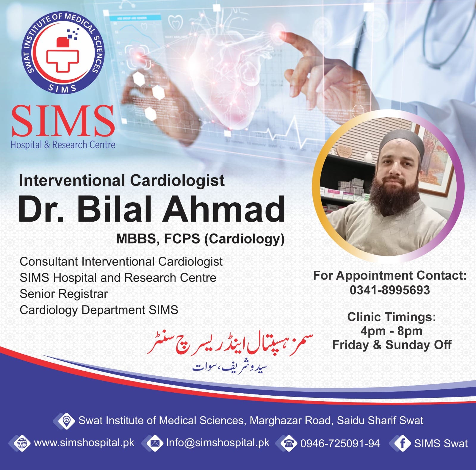 Dr Bilal Ahmad
