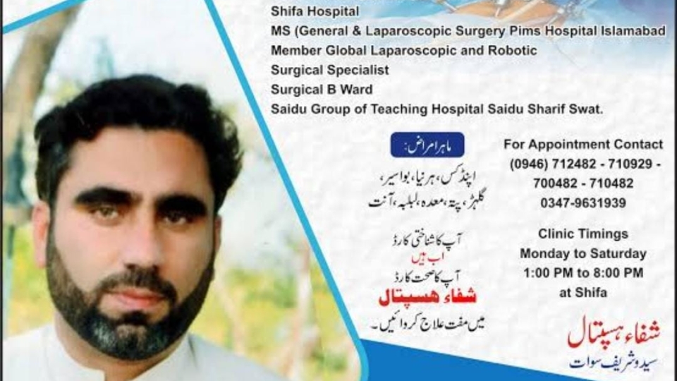 Dr Jamil Ahmad Sadiqi - SHifa Hospital Saidu Sharif Swat