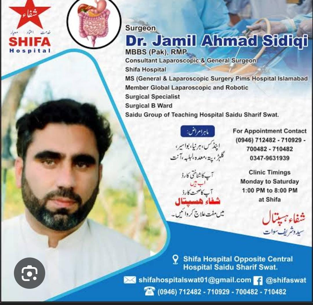 Dr Jamil Ahmad Sadiqi - SHifa Hospital Saidu Sharif Swat