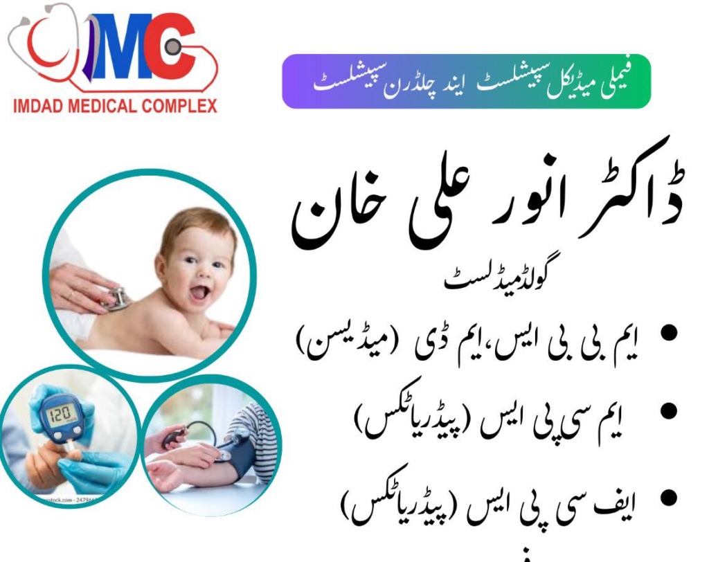 Dr. Anwar Ali – Imdad Medical Center Madyan | kpk doctors
