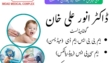 Dr. Anwar Ali – Imdad Medical Center Madyan | kpk doctors