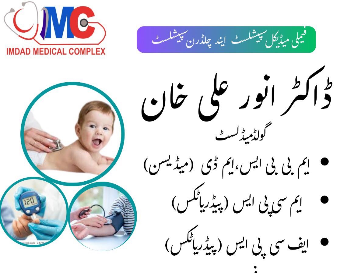 Dr. Anwar Ali – Imdad Medical Center Madyan | kpk doctors
