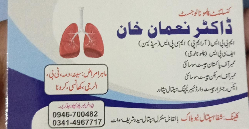 Dr Noman Khan - Shifa Hospital Saidu Sharif Swat