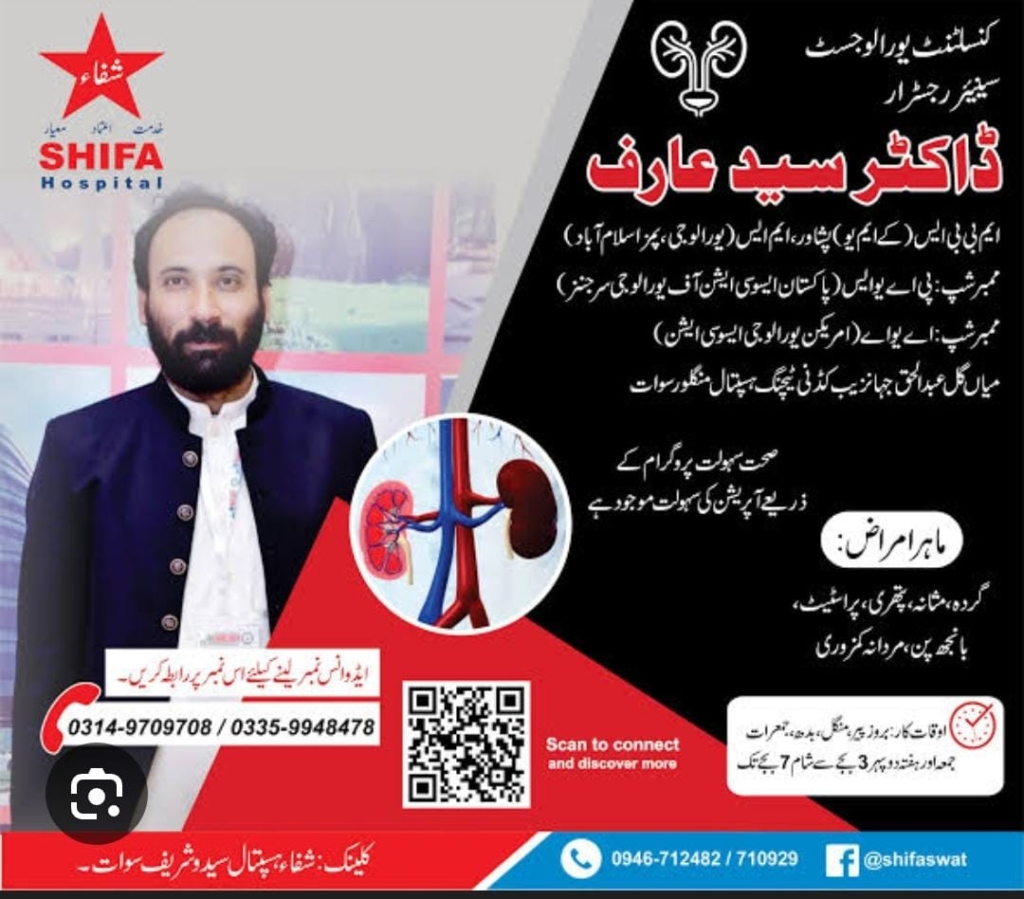 Dr Said Arif - Shifa Hospital Saidu Sharif Swat