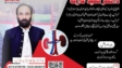 Dr Said Arif - Shifa Hospital Saidu Sharif Swat