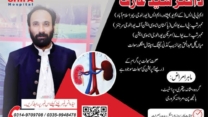 Dr Said Arif - Shifa Hospital Saidu Sharif Swat