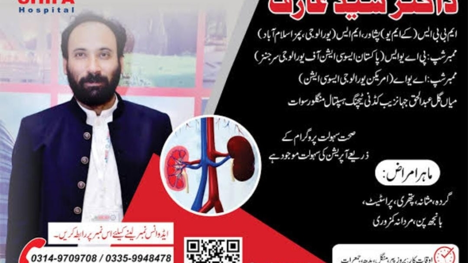 Dr Said Arif - Shifa Hospital Saidu Sharif Swat