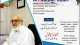 Dr Sardar Shah - Shifa Hospital Saidu Sharif Swat
