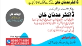 Dr Adnan Khan | Roshan Specialized Hospital & Research Center | kpk doctors | swat doctors