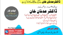 Dr Adnan Khan | Roshan Specialized Hospital & Research Center | kpk doctors | swat doctors