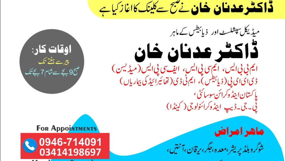 Dr Adnan Khan | Roshan Specialized Hospital & Research Center | kpk doctors | swat doctors