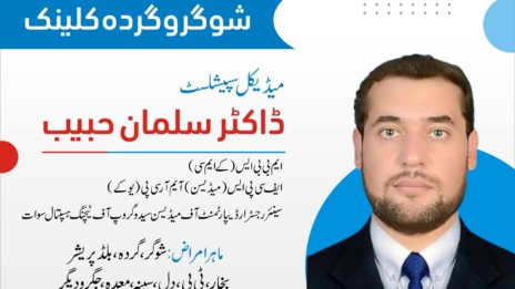 Dr Salman Habib | Roshan Specialized Hospital & Research Center | kpk doctors | swat doctors