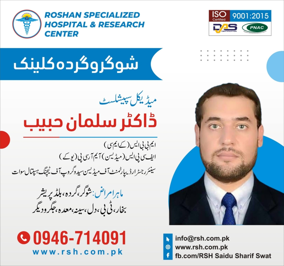 Dr Salman Habib | Roshan Specialized Hospital & Research Center | kpk doctors | swat doctors