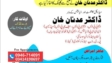 Dr Adnan Khan | Roshan Specialized Hospital & Research Center | kpk doctors | swat doctors