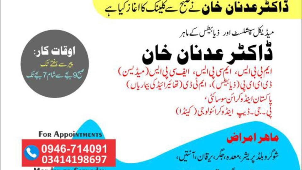 Dr Adnan Khan | Roshan Specialized Hospital & Research Center | kpk doctors | swat doctors