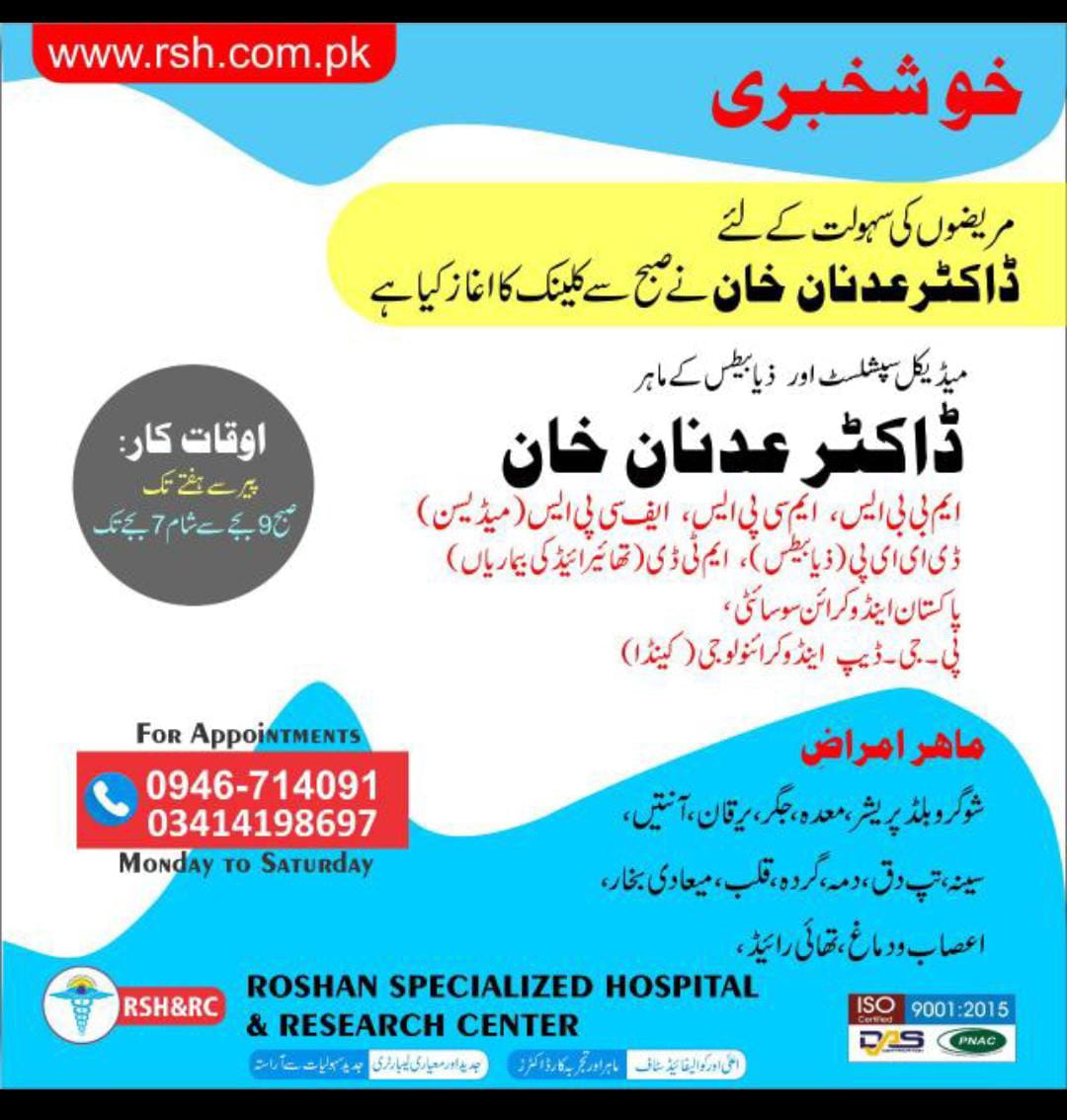 Dr Adnan Khan | Roshan Specialized Hospital & Research Center | kpk doctors | swat doctors