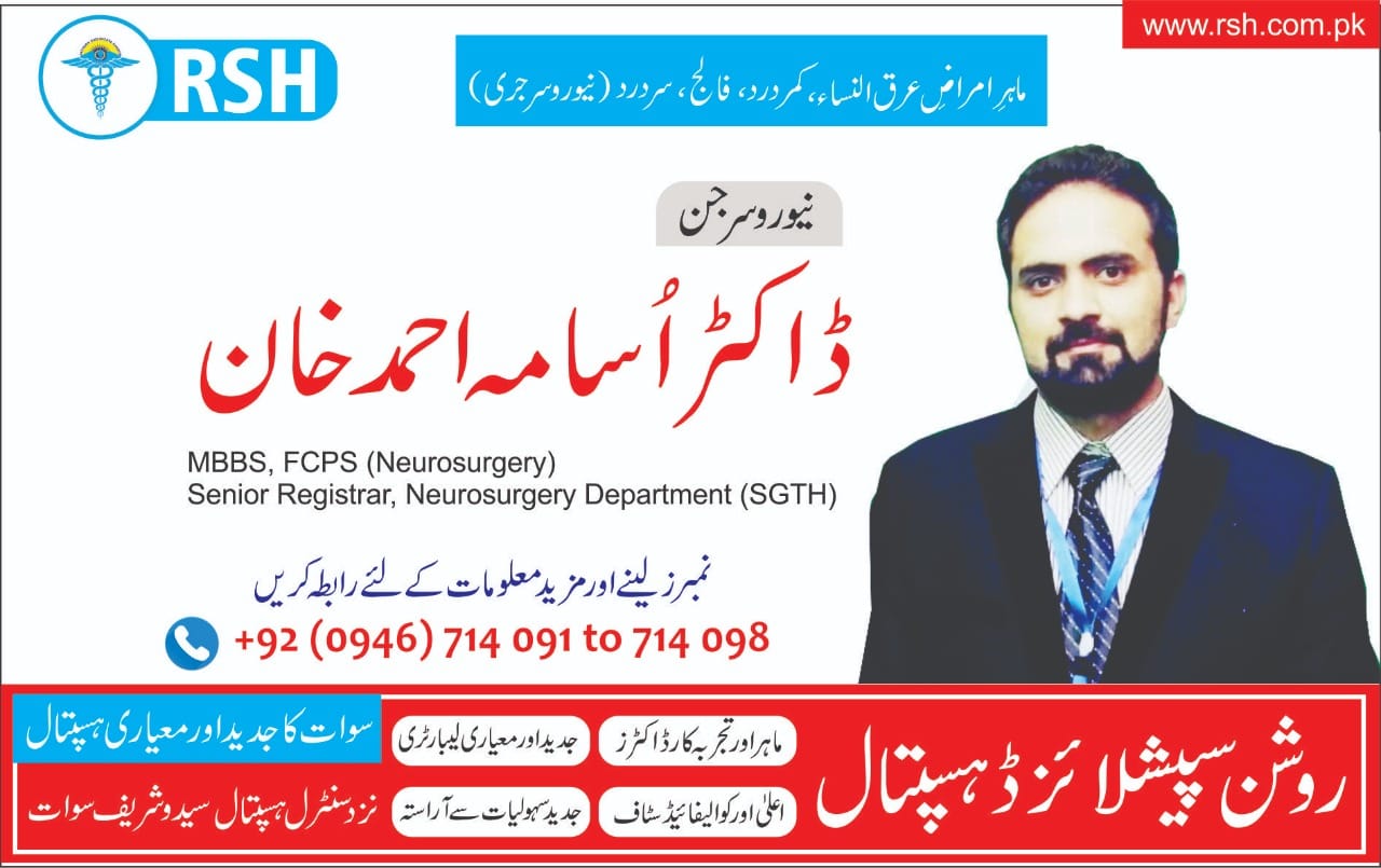 Dr Usama Ahmad Khan | Roshan Specialized Hospital & Research Center | kpk doctors | swat doctors