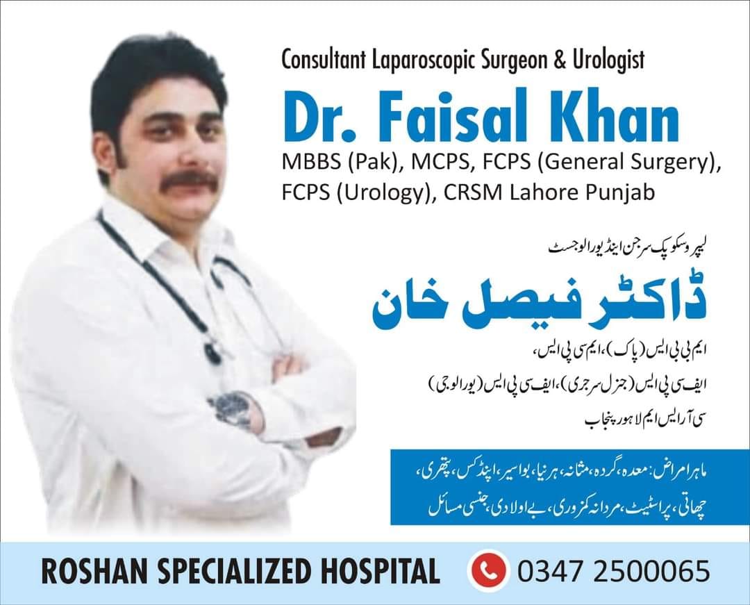 Dr Faisal Khan | Roshan Specialized Hospital & Research Center | kpk doctors | swat doctors