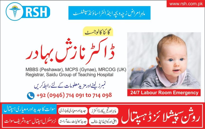 Dr Nazish Bahadar | Roshan Specialized Hospital & Research Center | kpk doctors | swat doctors