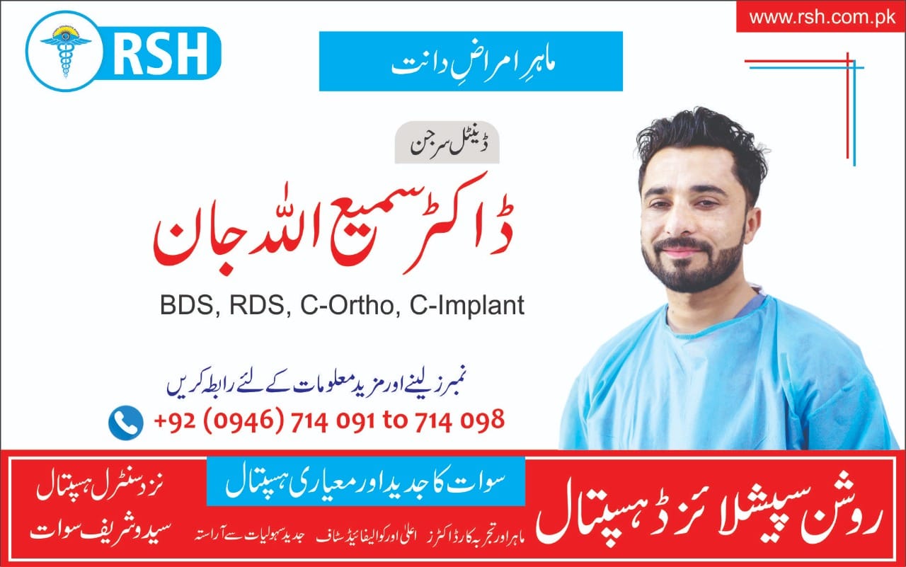Dr Samiullah Jan | Roshan Specialized Hospital & Research Center | kpk doctors | swat doctors