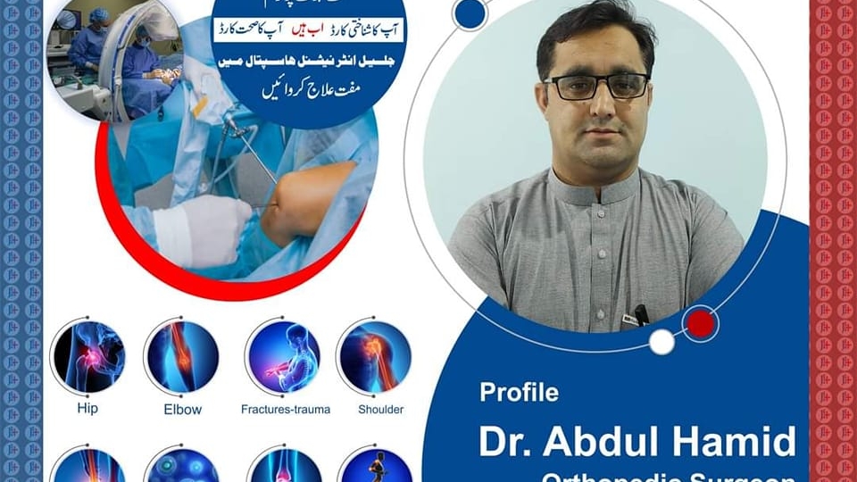 Dr Abdul Hamid | Jalil International Hospital Rahimabad | kpk doctors | Swat doctors