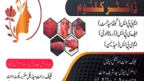 Dr Kalsoom | Swat International Hospital Saidu Sharif Swat | kpk doctors | swat doctors