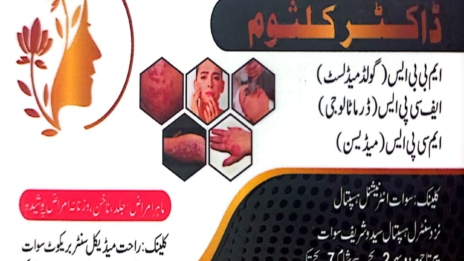 Dr Kalsoom | Swat International Hospital Saidu Sharif Swat | kpk doctors | swat doctors