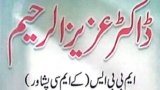 Dr Aziz ur rahman | Al Noor Medical Complex | kpk doctors | swat doctors