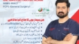 Dr Bacha Fakhri Alam | Jalil International Hospital Rahimabad | kpk doctors | Swat doctors