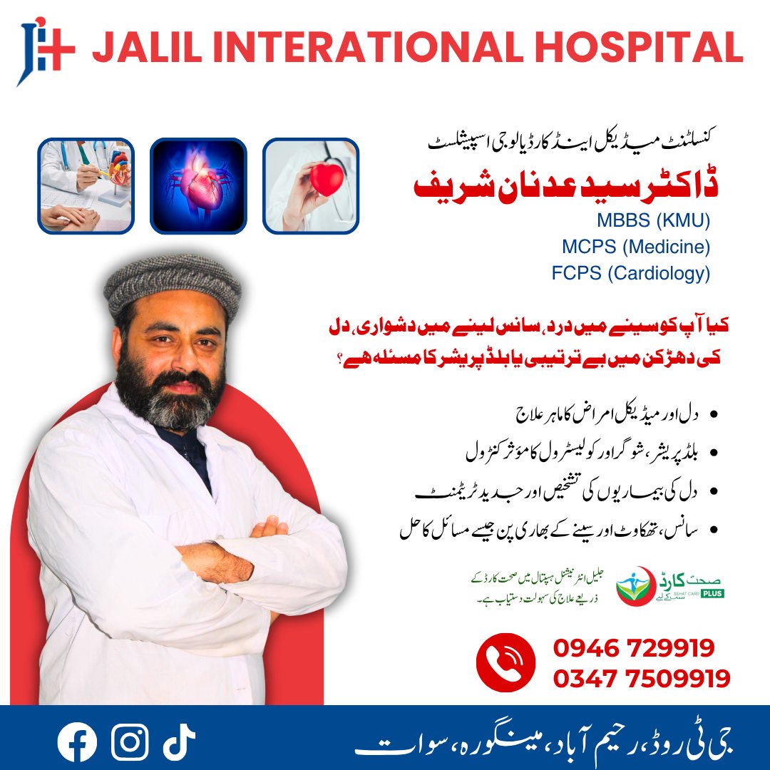 Dr Syed Adnan Sharif | Jalil International Hospital Rahimabad | kpk doctors | Swat doctors