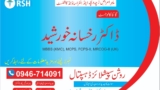 Dr Rukhsana Khurshed | Roshan Specialized Hospital & Research Center | kpk doctors | swat doctors