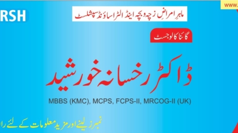 Dr Rukhsana Khurshed | Roshan Specialized Hospital & Research Center | kpk doctors | swat doctors