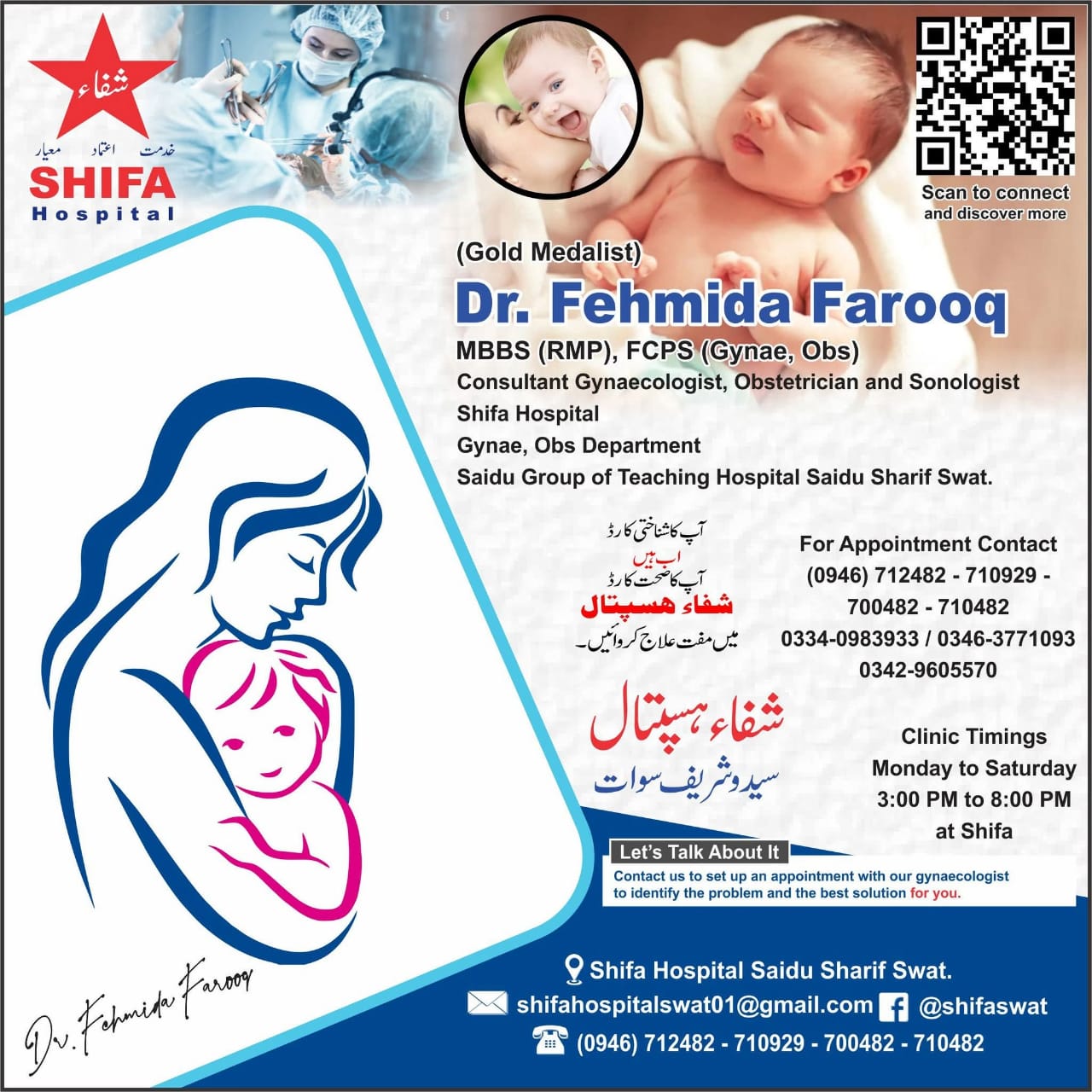 Dr. Fehmida Farooq - Shifa Hospital Saidu Sharif Swat | kpk doctors