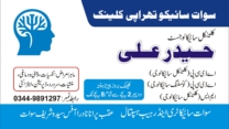Dr Haider Ali | Swat Psychiatry and rehab hospital | kpk doctors | swat doctors