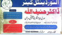 Dr Hanif Ullah | Al Noor Medical Complex Saidu | kpk doctors | swat doctors