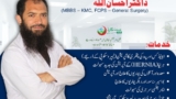 Dr Ihsan Ullah | Jalil International Hospital Rahimabad | kpk doctors | Swat doctors