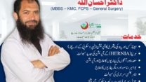 Dr Ihsan Ullah | Jalil International Hospital Rahimabad | kpk doctors | Swat doctors