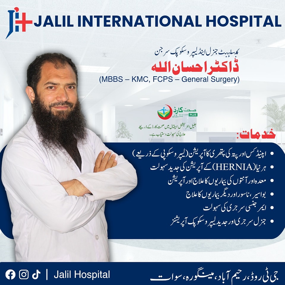 Dr Ihsan Ullah | Jalil International Hospital Rahimabad | kpk doctors | Swat doctors