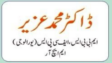 Dr Muhammad Uzair | Swat International Hospital Saidu | kpk Doctors | Swat Doctors