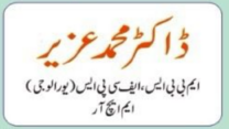 Dr Muhammad Uzair | Swat International Hospital Saidu | kpk Doctors | Swat Doctors