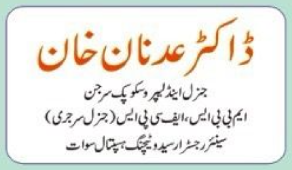 Dr Adnan Khan | Swat International Hospital Saidu | kpk Doctors | Swat Doctors