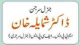 Dr Shumaila Khan | Swat International Hospital Saidu | kpk Doctors | Swat Doctors