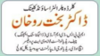 Dr Bakhti Rokhan | Swat International Hospital Saidu | kpk Doctors | Swat Doctors