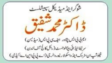 Dr Muhammad Shafiq | Swat International Hospital Saidu | kpk Doctors | Swat Doctors