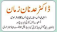 Dr Adnan Zaman | Swat International Hospital Saidu | kpk Doctors | Swat Doctors