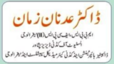Dr Adnan Zaman | Swat International Hospital Saidu | kpk Doctors | Swat Doctors