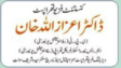 Dr Aizaz Ullah | Swat International Hospital Saidu | kpk Doctors | Swat Doctors