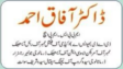 Dr Afaq Ahmad | Swat International Hospital Saidu | kpk Doctors | Swat Doctors