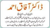 Dr Afaq Ahmad | Swat International Hospital Saidu | kpk Doctors | Swat Doctors